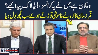Who is behind these Crisis and Deadlock | Red Line With Syed Talat Hussain | SAMAA TV