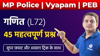 Maths | Top 45 Question | For All Competitive Exams | MP Police | MP Constable | MP SI | MP Vyapam