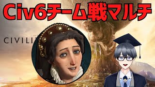 【civ6マルチ実況】パンゲア黒妃フランス　戦争するぞ【Vtuber / 黒川セント】