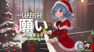 メリークリスマス！長安スズです！