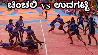 MAHAKALI CHINCHALI VS UDAGATTI KABADDI MATCH I KABADDI MANIA...