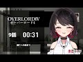 【初見同時視聴】≪9～13話≫オーバーロード4 overlordⅣ 【vtuber 赤蕾ライラ アニメリアクション】