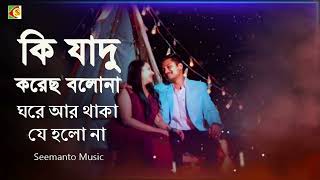 Ki Jadu Korecho Bolona | কি যাদু করেছ বলোনা | Luipa | Amar Praner Priya | Bangla Movie Song