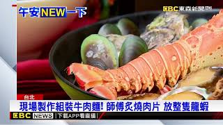 會煮也要會行銷！ 牛肉麵節搭「短影音」熱潮辦競賽@newsebc