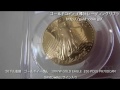 50ドル金貨　ゴールドイーグル　1997w gold eagle $50 pcgs pr70dcam david hallサイン入り