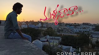 Malli Raava cover song || Karankota Naveen Kumar || Sai Ganesh || Arun || NAVEEN knk creation