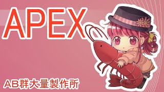 【APEX】ソロエペ　ソロランク