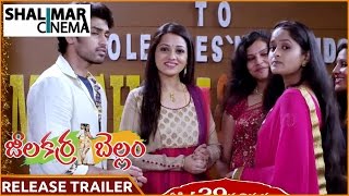 Jeelakarra Bellam Movie Latest Release Trailer 03 || Abhijith , Reshma