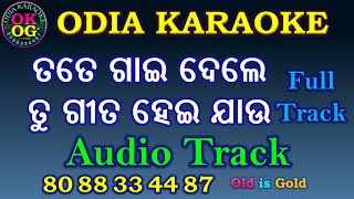 Tate Gai Dele Tu Gita Hei Jau Karaoke Full Audio Track Odia Karaoke