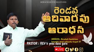 Sunday Second service |Rev. K.YESU DASS Garu ||BERACHAH FOUNDATIONS||  19-01-2025