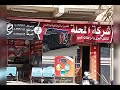 شركه ابو روان باص  الغردقه وشرم ومرسي علم