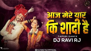 Aaj Mere Yar Ki Shadi Hai | Dance Mix | Aaj Mere Yar Ki Shadi Hai DJ Song | DJ Ravi Official