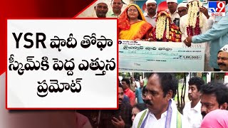 వివాహం అయిన ఒక ముస్లిం జంటకు మళ్లీ పెళ్లి - TV9