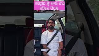 ଜଗନ୍ନାଥ ଙ୍କୁ ନେଇ କ'ଣ କହିଲେ ପିୟୁଷ @ podcast