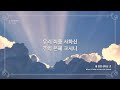 best hymns 너 하나님께 이끌리어 if i thou but suffer god to guide thee