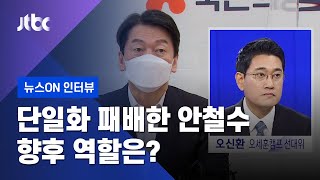 [인터뷰] 오신환 \