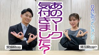 【きょうはこんな日】11月14日は埼玉県民の日　覚えてますか？