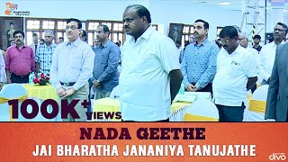 Nada Geethe -Jai Bharatha Jananiya Tanujathe| Karnataka Anthem| Kuvempu | Raghuleela School Of Music