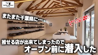 【多肉植物/塊根植物】#257 - 去年訪れたあのハウスが…ついにxplantsが店舗をオープンするようなので行ってきた【X-PLANTS】