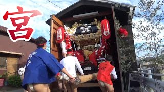 宮町 練り出し 浜の宮天満宮秋季例大祭 宵宮 令和四年