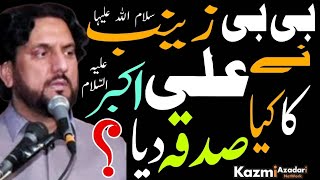 9 Muharram Majlis | Karbala | Zakir Syed Iqbal Hussain Shah Bajar