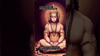 ప్రదక్షిణ శ్లోకము#jaihanuman #hanuman #pradakshina #anjaneya #temple #bajarangbali #jaisriram