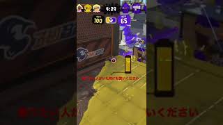 リールガン使って煽ってみた【スプラトゥーン2】【L3リールガン】