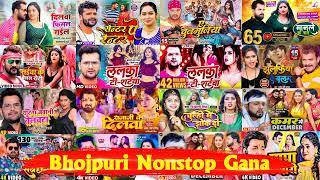 Bhojpuri Song 2023 | New Bhojpuri Mp3 Gana | Pawan Singh Hit Song 2023 | Bhojpuri Video Gana