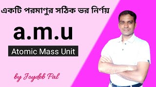 Atomic Mass Unit ( a.m.u ) | পারমাণবিক ভর একক | Chemistry in bengali by Joydeb Pal