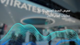 First day of the Arab Health Exhibition 2023 | اليوم الأول لمعرض ومؤتمر الصحة العربي 2023