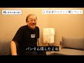 ゆうじ社長へのコメントについて、主宰・岩井の見解【岩井の独り語り】