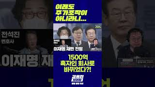 이래도 주가조작이 아니라니....