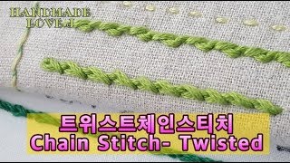 [프랑스자수] 스티치배우기-트위스트체인스티치 [Embroidery] Learn Stitch - Twist Chain Stitch