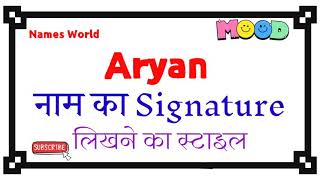 Aryan signature style | Aryan name signature style | Aryan ka spelling | Aryan status