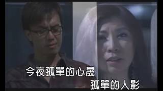 【愛情護法3】辦桌阿傑\u0026陳思安 我的心肝為你痛 官方完整KTV版