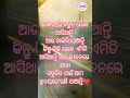 ଜୀବନରେ ବେଳେବେଳେ🤔 shorts shortsfeed youtubeshorts viral