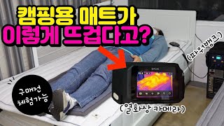 이거 진짜 뜨겁네요. 차박이나 노지캠핑 동계 필수템? 역대급 12V 탄소온열매트, 파워뱅크 그리고 햇빛가리개 구경까지... (feat. 꼼지락캠핑 투어)