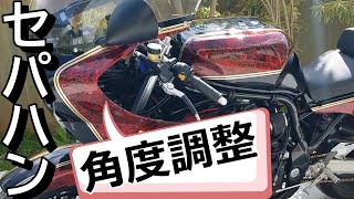 【gs1200ss】調整自由ハンドル交換！ブレーキレバーを添えて。(沖縄 バイク)