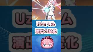 ぷにぷに Uzランクのミリムひっさつ技使う度に演出が変化！転スラコラボイベント封印ボス　妖怪ウォッチぷにぷに　レイ太　#shorts