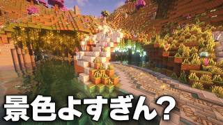 【Minecraft】すごく長い鉄道を作るよ 雄大な大地を開拓する Part.23【ゆっくり実況】