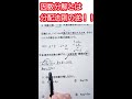 中学3年生ー11 数学　因数分解1つ目　子供はもちろん大人も一緒にやってみよう！