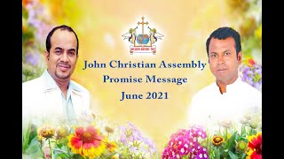 அழாதே! உன் கிரியைக்கு பலன் உண்டு!|JCA Church| Promise Message | June 2021