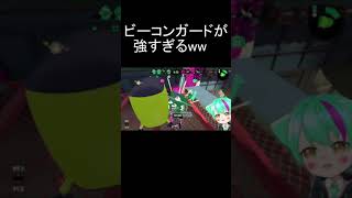 それズルだろーーーーww #Shorts【スプラトゥーン２】