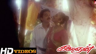 Dillu Baru Jaane... Tamil Movie Songs - Kalaignan [HD]