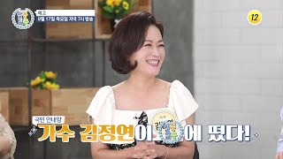 군살 ZERO! 김정연의 다이어트 핵심 열쇠는?_알콩달콩 48회 예고| TV CHOSUN 20200917 방송