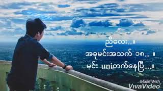 လူငယ်ဗဟုသုတ