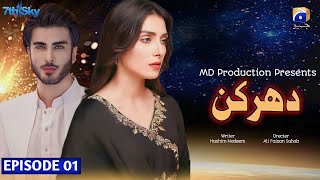 Dhadkan  - Episode 1 - Ary Digital - Ayeza Khan - Imran Abbas - Pakistani Dramas 2023 | JSZinformati