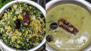 Harive Soppina Bassaru with Palya Recipe