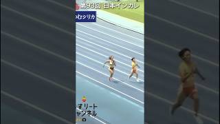 岡根和奏 日本インカレ決勝 2024年