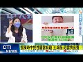 【每日必看】惡評如潮 陳時中廁所宣傳片被罵爆 團隊緊急下架 20220903@中天新聞ctinews